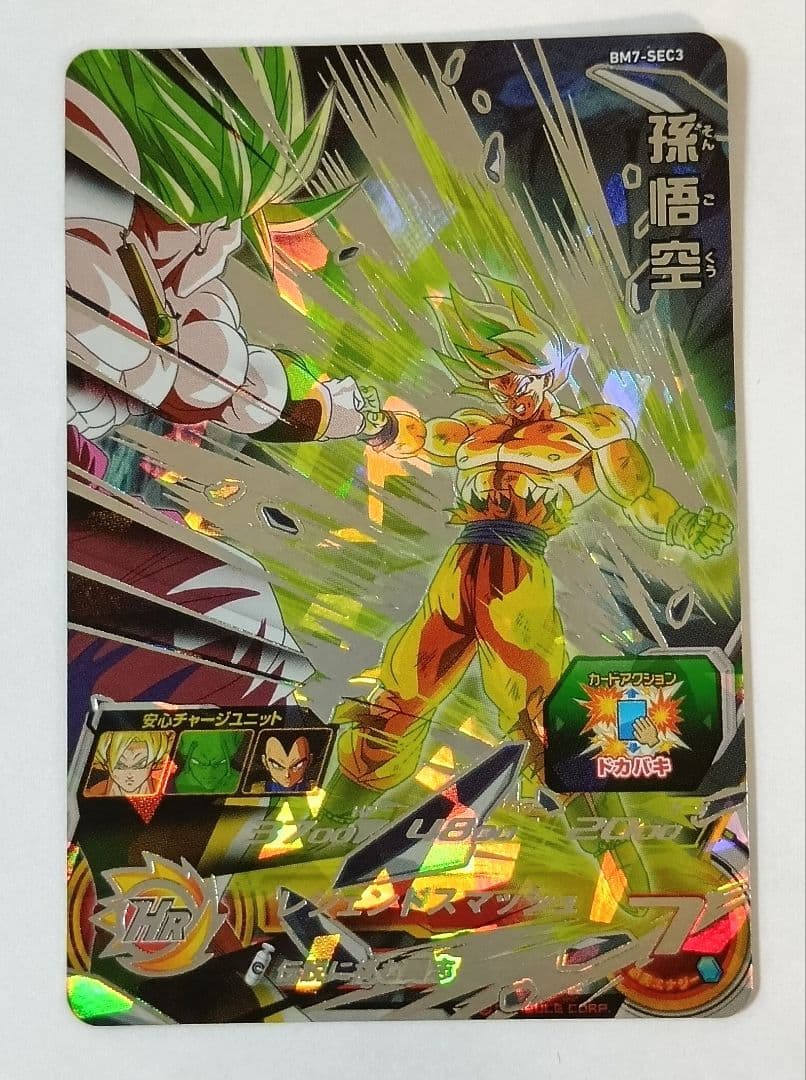 スーパードラゴンボールヒーローズ BM7弾　SEC.UR 全9種コンプ