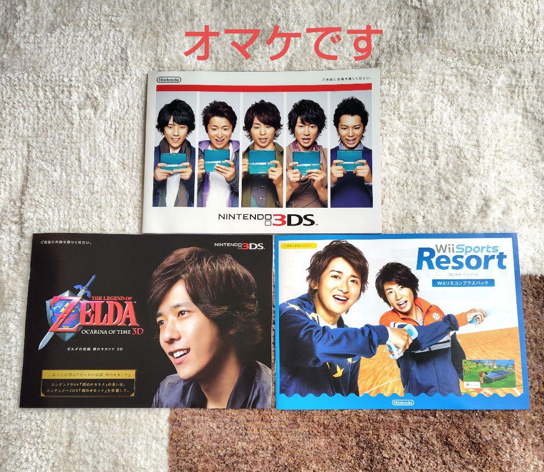 嵐　EXHIBITION JOURNEY　嵐を旅する展覧会　グッズ　ワクワク学校