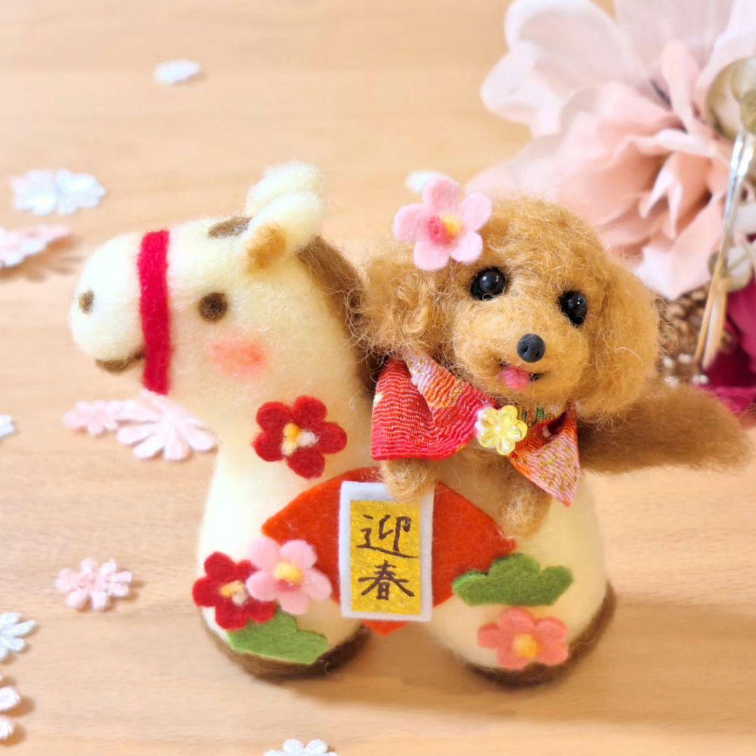 ＊迎春＊福を運ぶ 午年わんこ トイプードル✨ 羊毛フェルト ぬいぐるみ 正月 馬