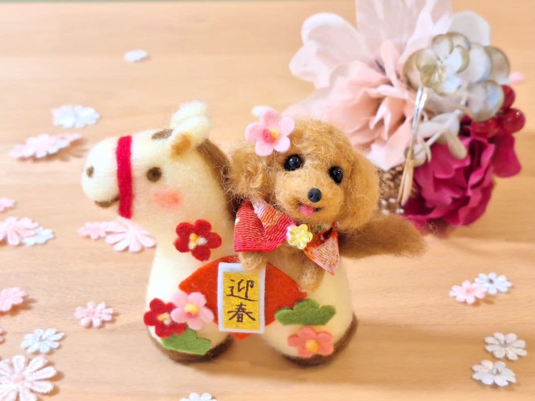 ＊迎春＊福を運ぶ 午年わんこ トイプードル✨ 羊毛フェルト ぬいぐるみ 正月 馬