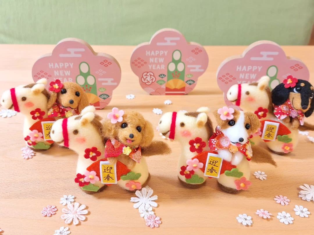 ＊迎春＊福を運ぶ 午年わんこ トイプードル✨ 羊毛フェルト ぬいぐるみ 正月 馬