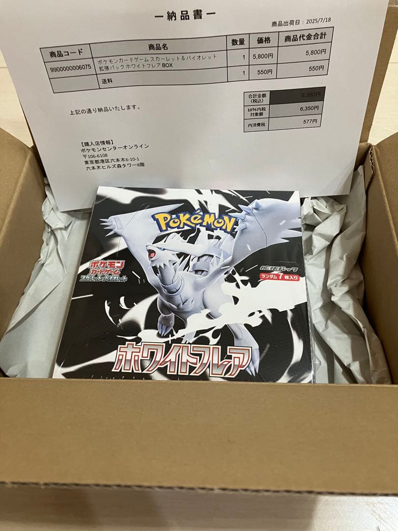 ポケモンカードゲームシュリンク付き3ＢＯＸ マクドナルドプロモカード　ピカチュウ