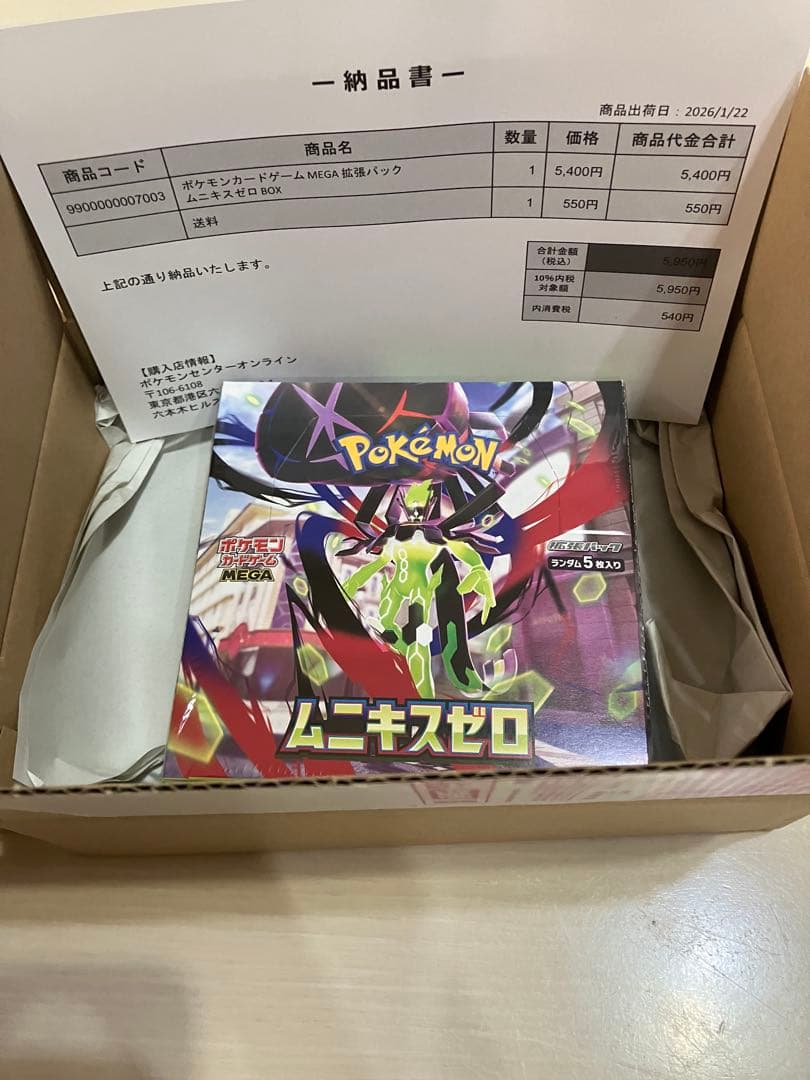 ポケモンカードゲームシュリンク付き3ＢＯＸ マクドナルドプロモカード　ピカチュウ
