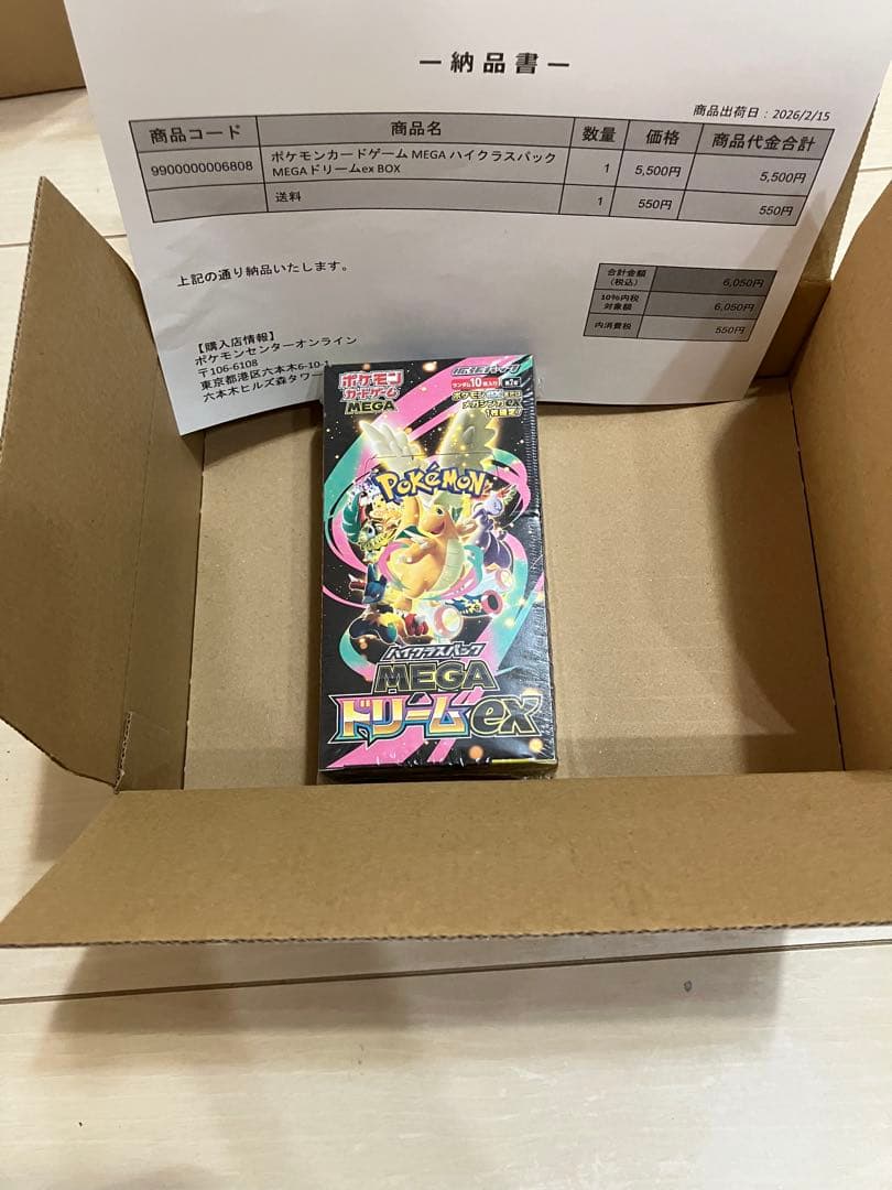 ポケモンカードゲームシュリンク付き3ＢＯＸ マクドナルドプロモカード　ピカチュウ