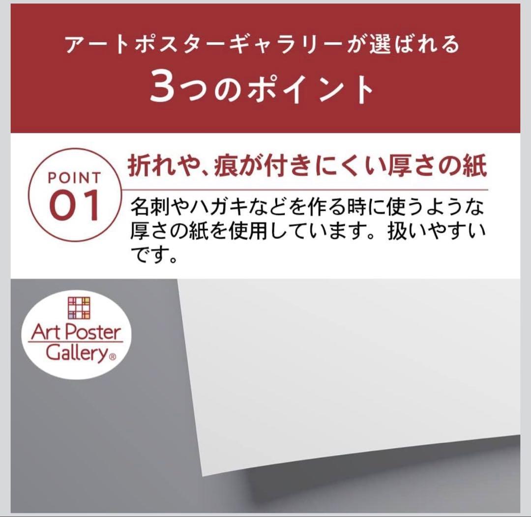 富士山 絵画 A3サイズ アートポスター