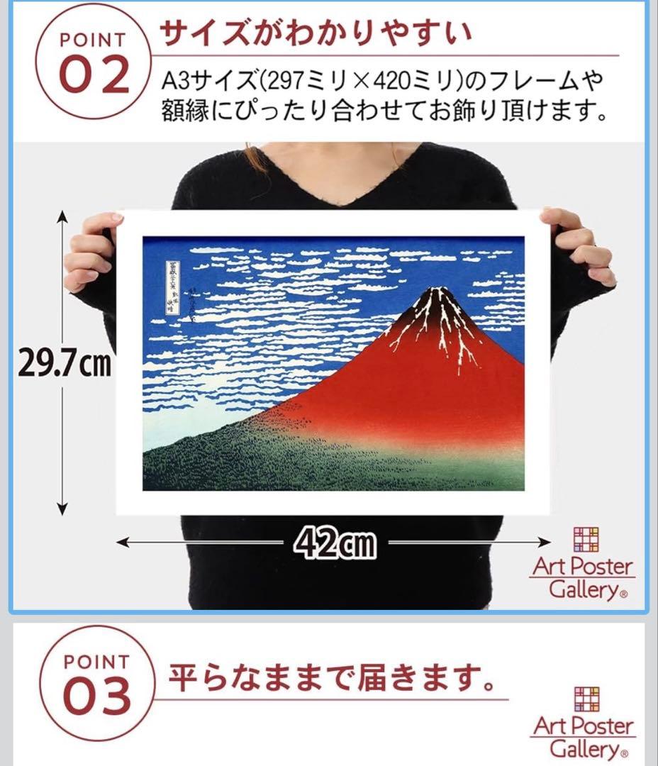 富士山 絵画 A3サイズ アートポスター