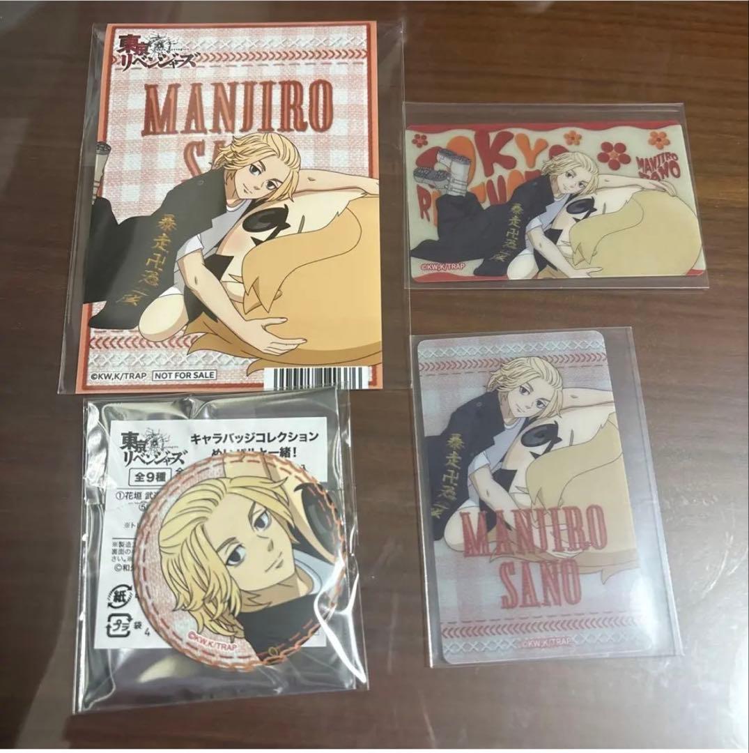 東京リベンジャーズ　佐野万次郎　まとめ売り　缶バッジ　くるみたぴぬい　その他