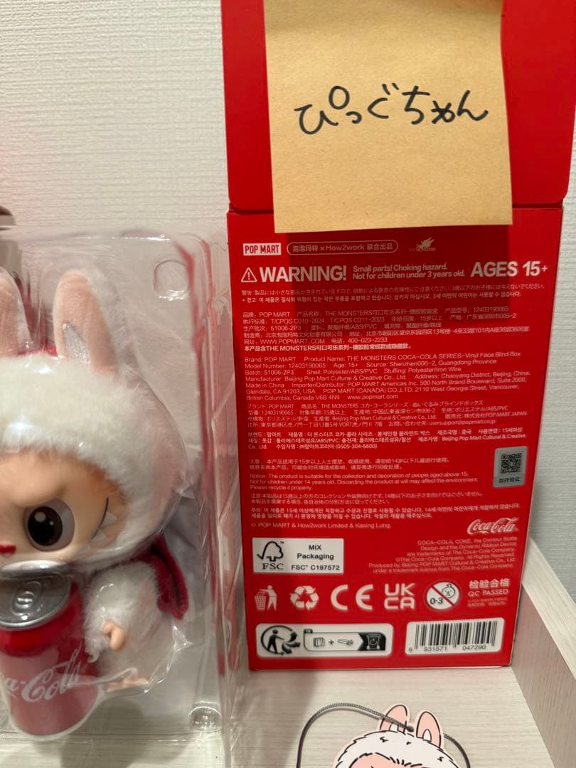 POPMART コーラ ラブブ 缶バージョン