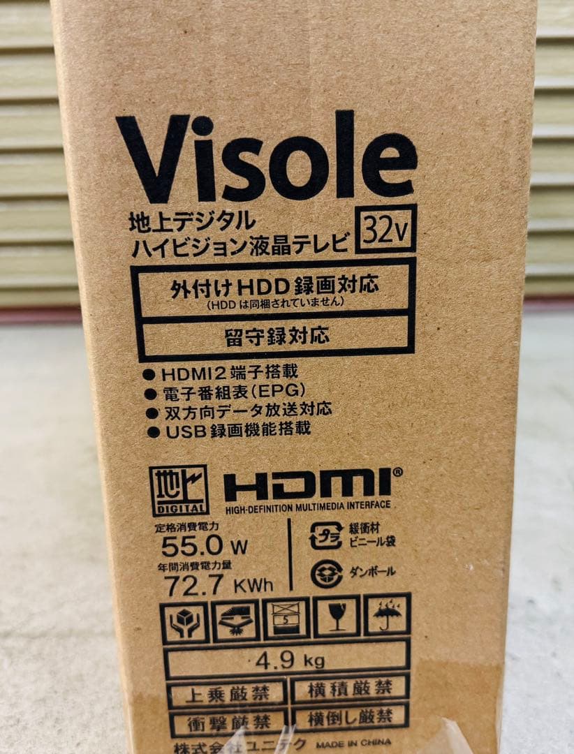 新品　Visole 32V 液晶テレビ LCH3220V