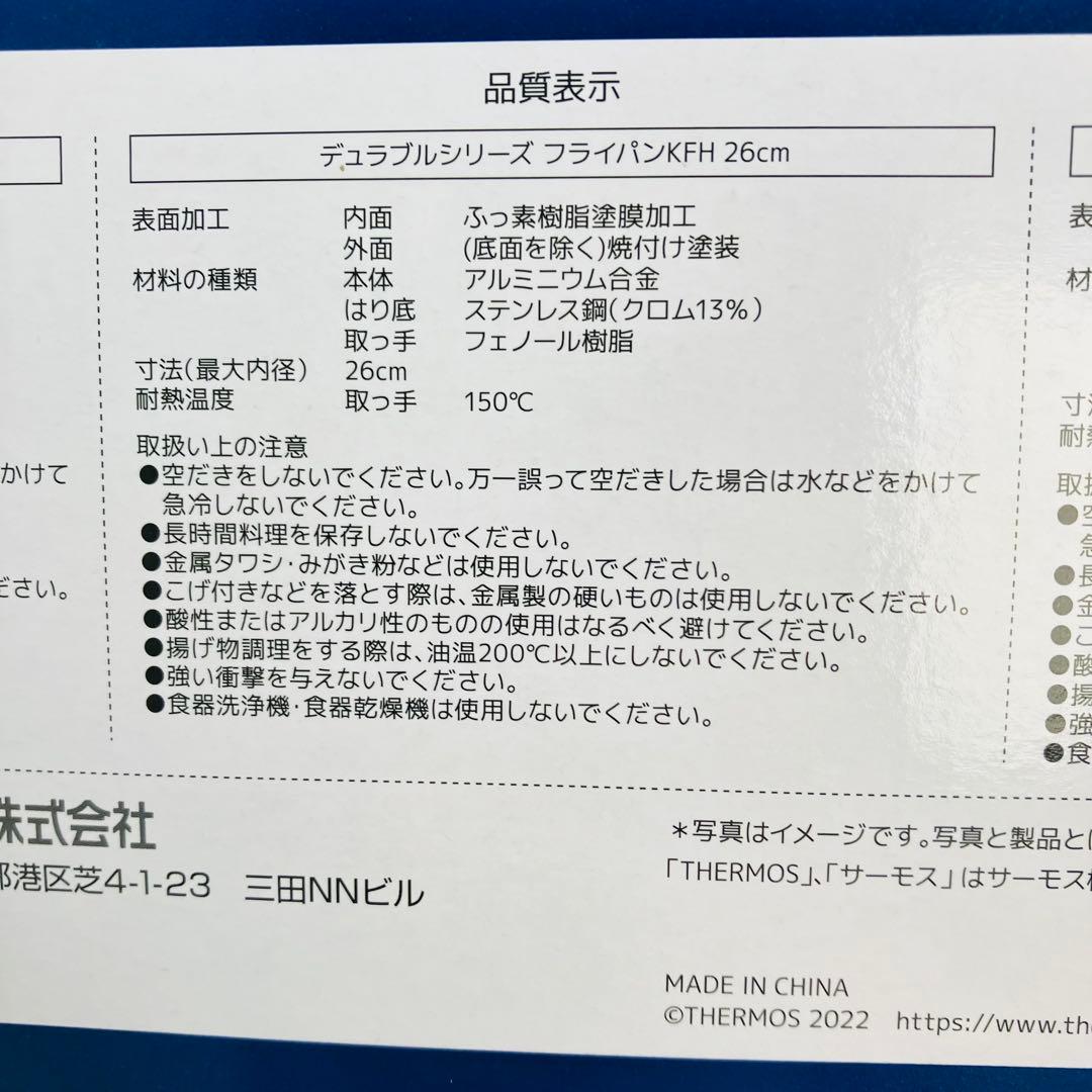 ② サーモス デュラブルシリーズ フライパン KFH 3点セット レッド