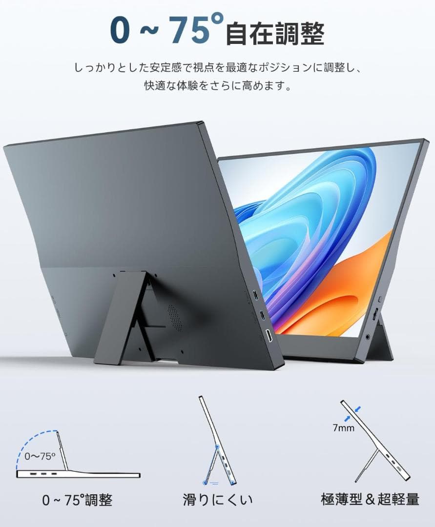 モバイルモニター 15.6インチ モバイルディスプレイ 自立型 薄型 軽量