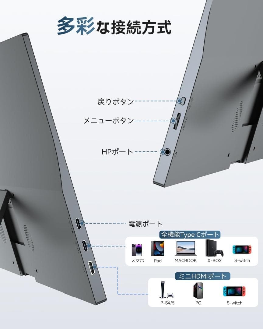 モバイルモニター 15.6インチ モバイルディスプレイ 自立型 薄型 軽量