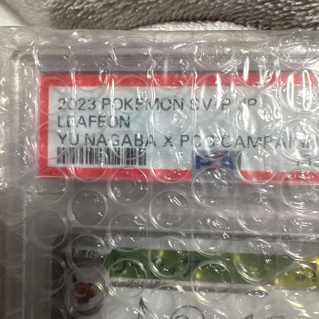 ポケモンカード リーフィオン SV GEM MT 10