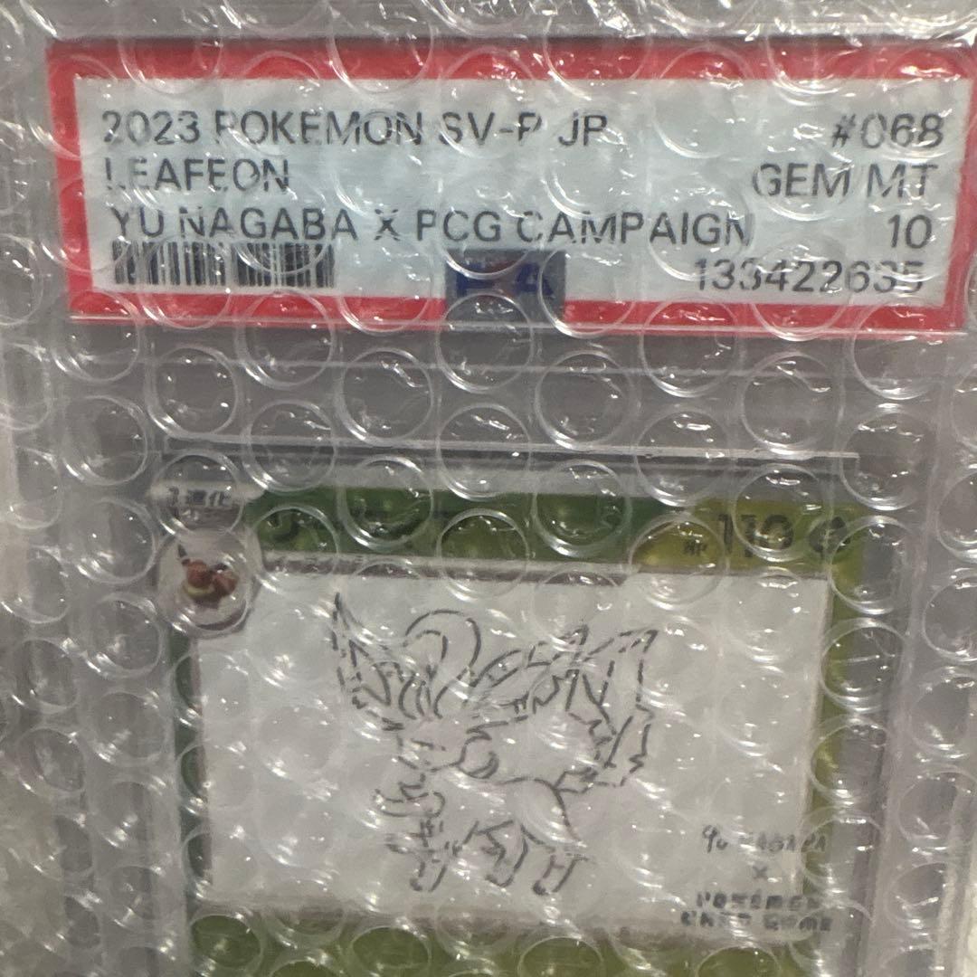 ポケモンカード リーフィオン SV GEM MT 10