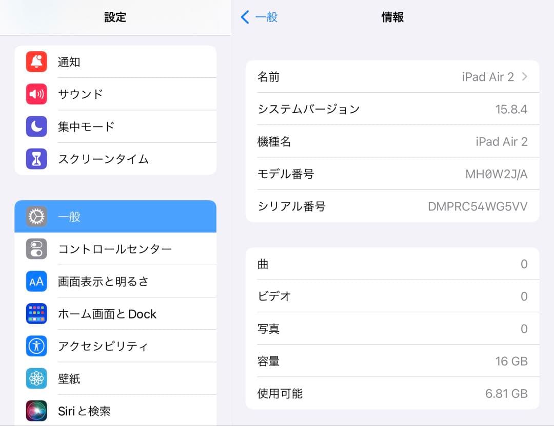 iPad Air2 16GB Wi-Fiモデル