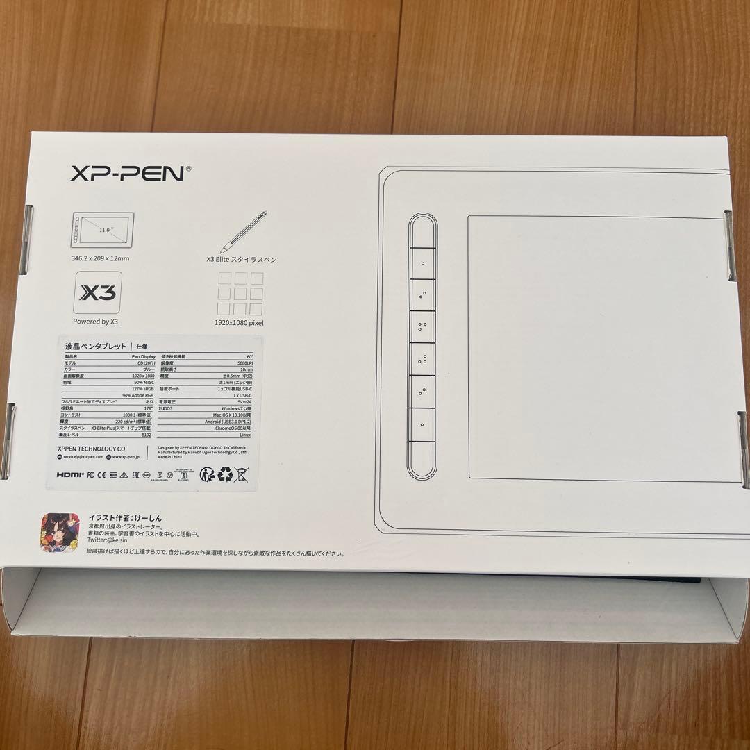 XP-PEN Artist 12 2nd Generation 液晶ペンタブ