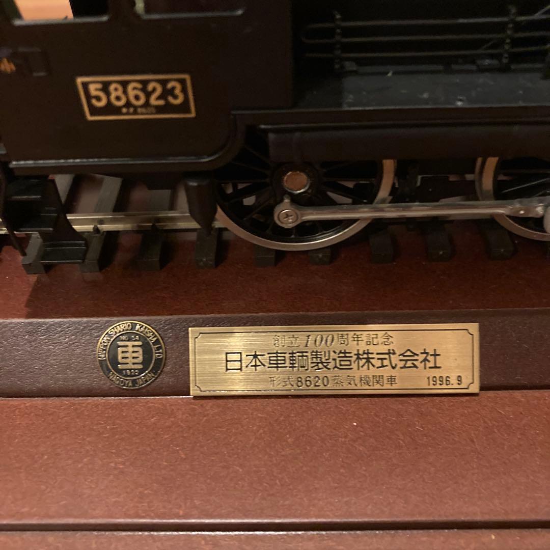 日本車輌製造株式会社 創立100周年記念 形式8620蒸気機関車 模型　SL