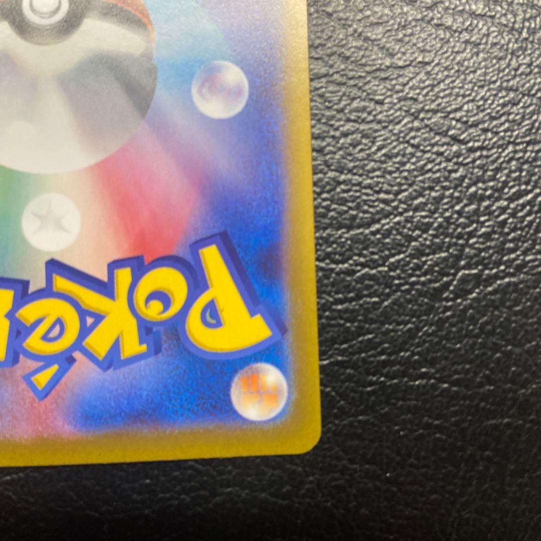 ポケモンセンター　メガリザードンex SAR