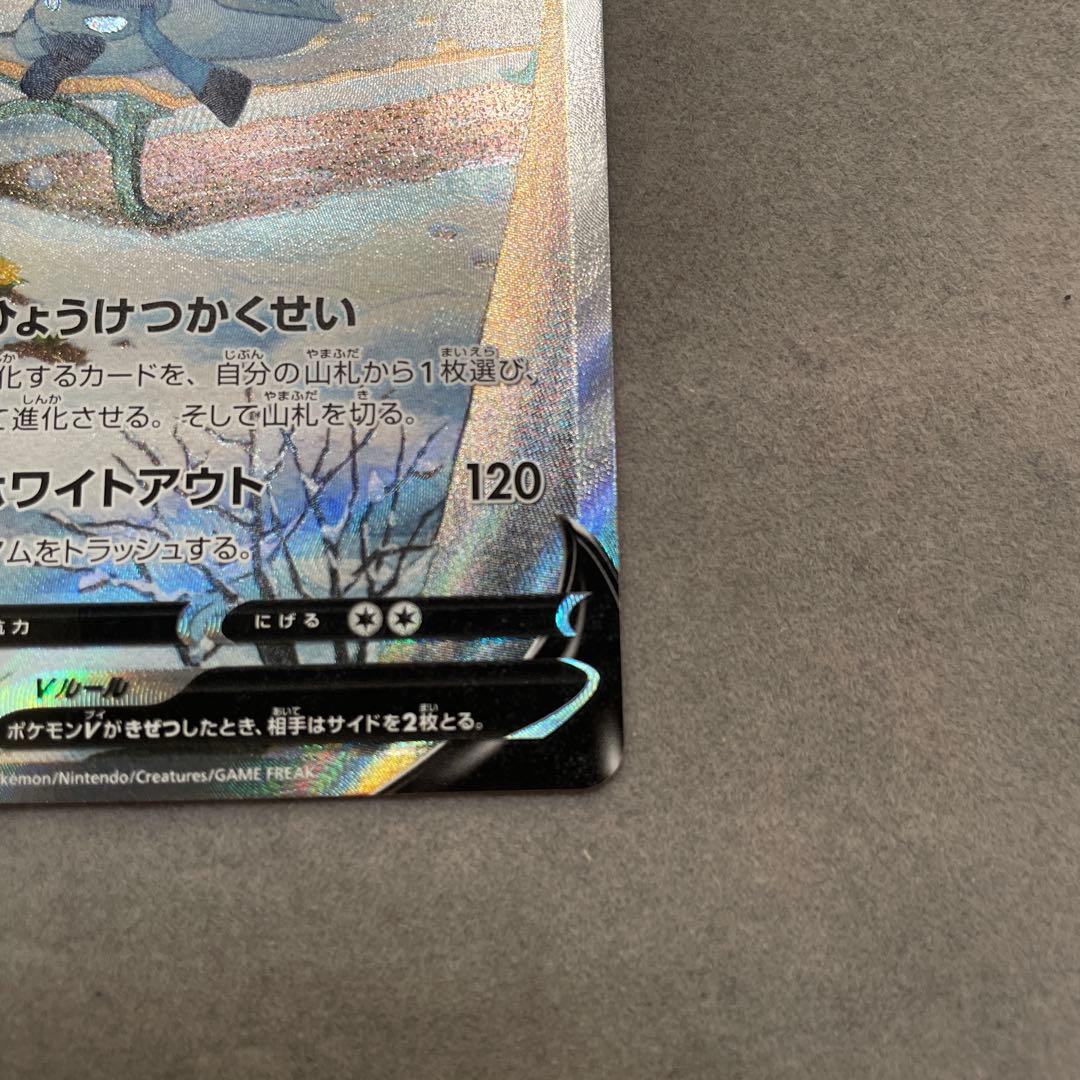 ポケモンカードゲーム　グレイシアV SA SR