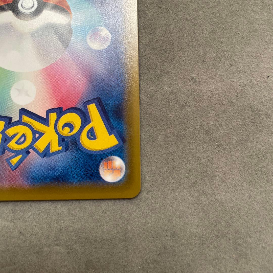 ポケモンカードゲーム　グレイシアV SA SR