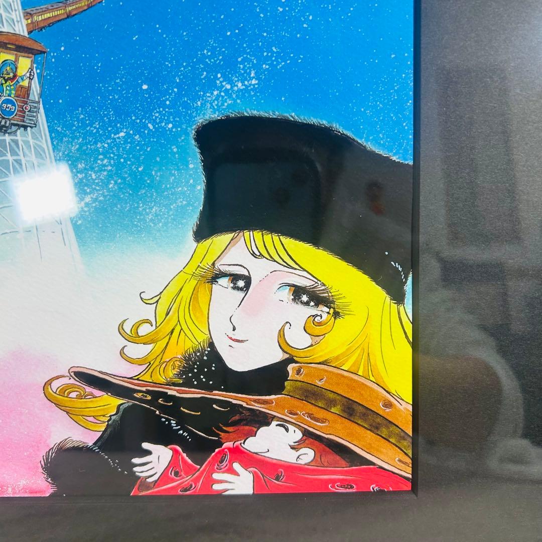 【希少】松本零士　銀河鉄道999 スカイツリーコラボ版画　美しい星　銀河へ
