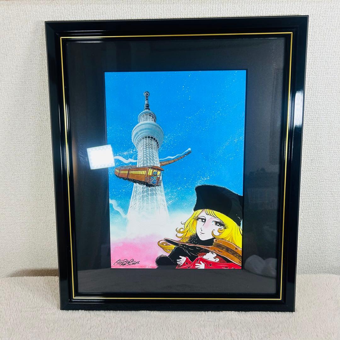 【希少】松本零士　銀河鉄道999 スカイツリーコラボ版画　美しい星　銀河へ