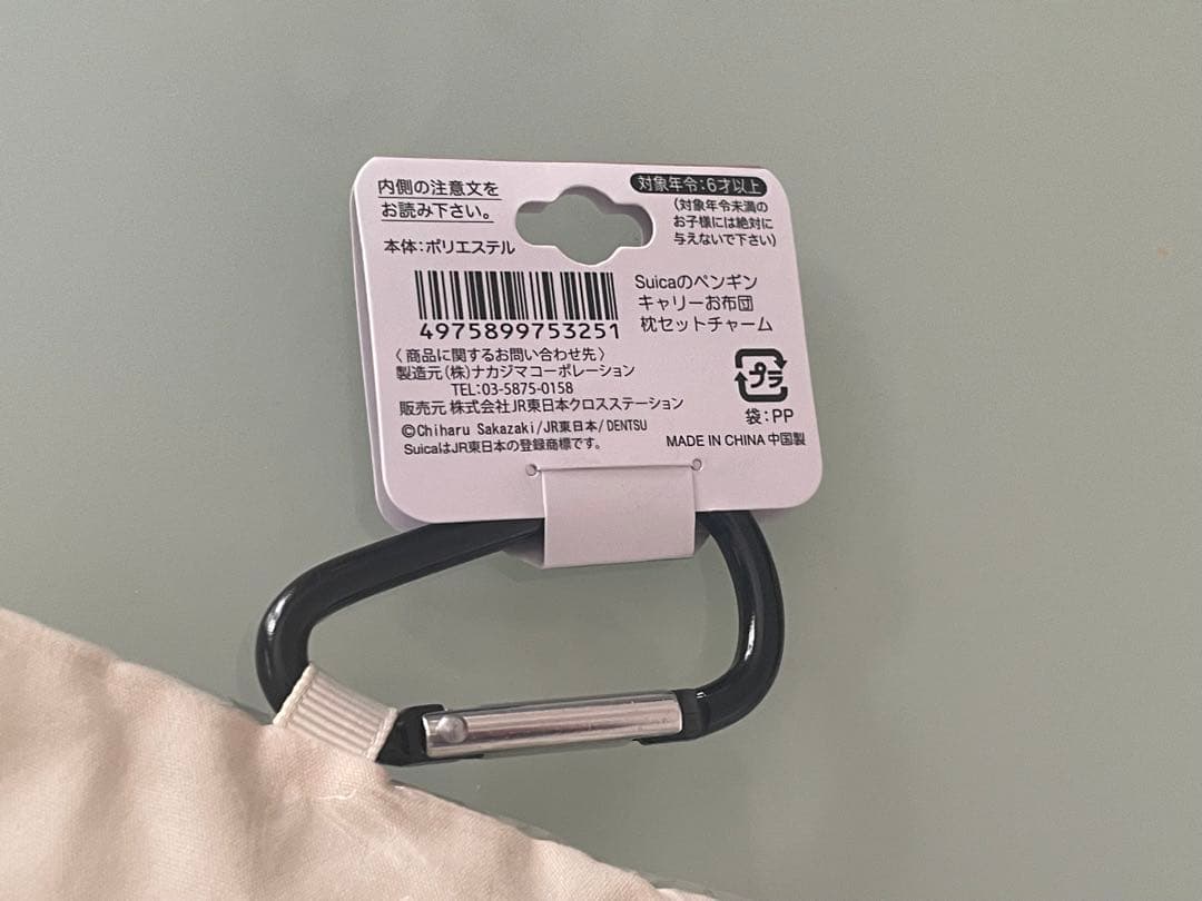 【新品未開封】Suicaのペンギン：キャリーお布団（緑）＆キャリーお布団枕セット