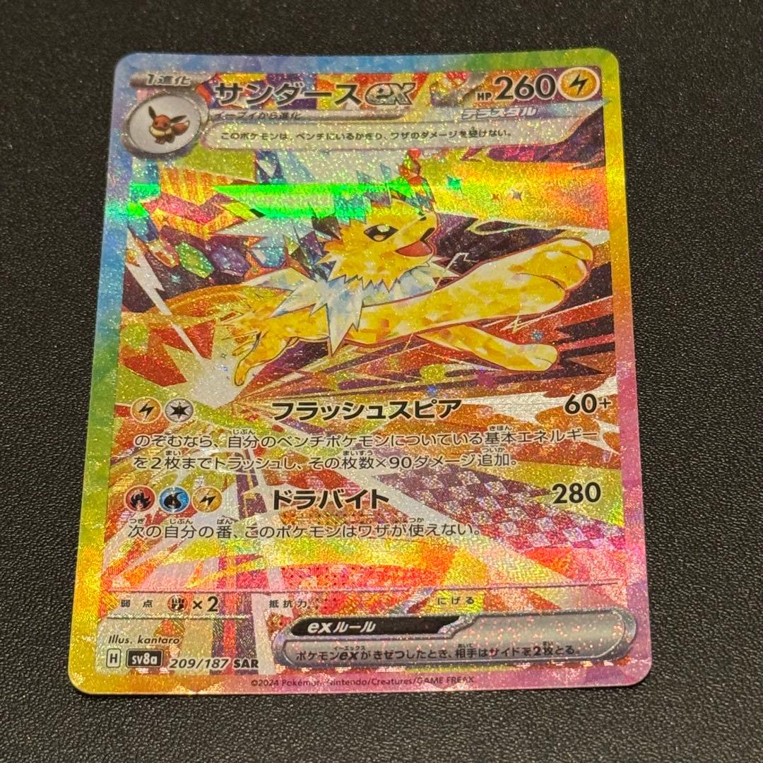 テラスタルフェスブイズsar9枚セット