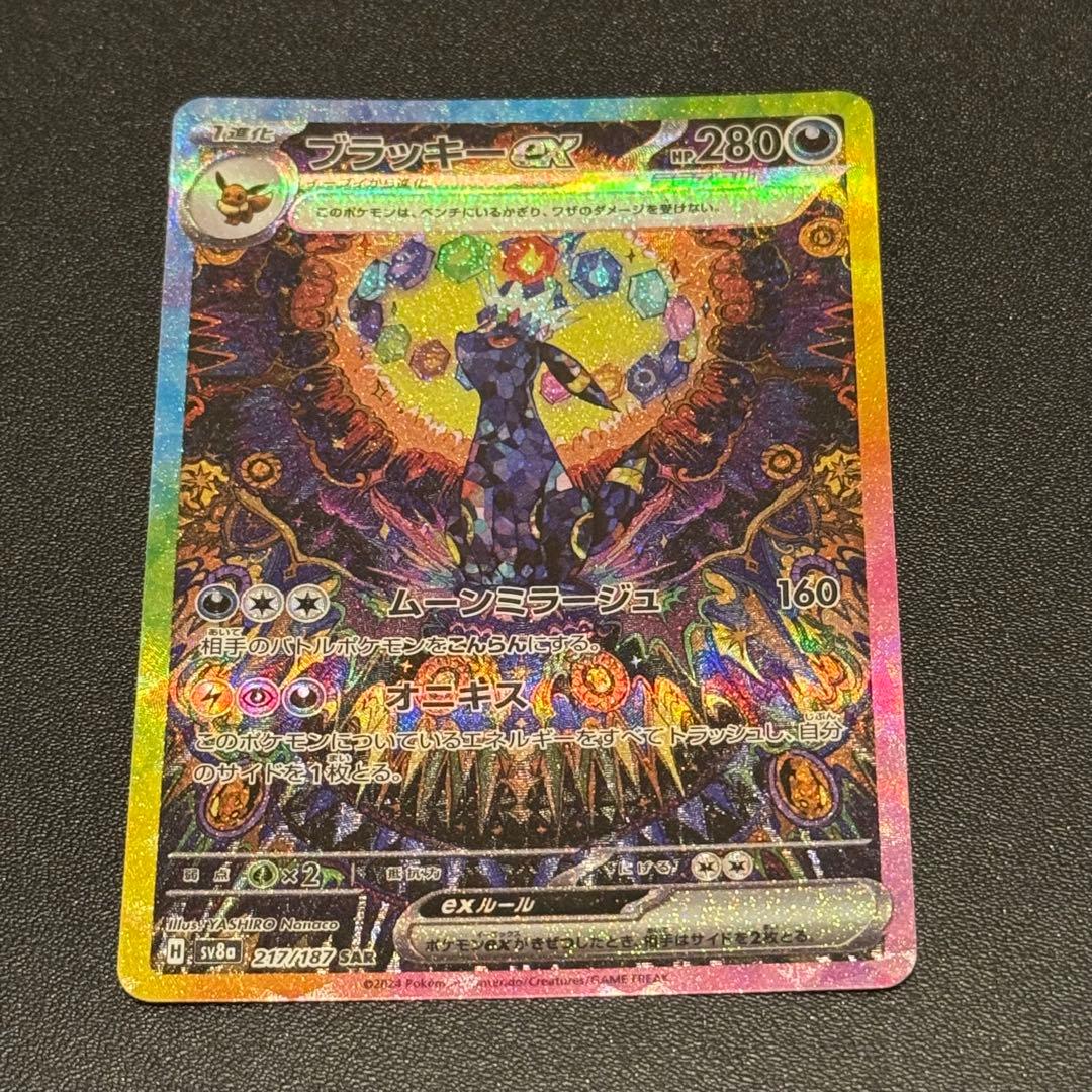 テラスタルフェスブイズsar9枚セット