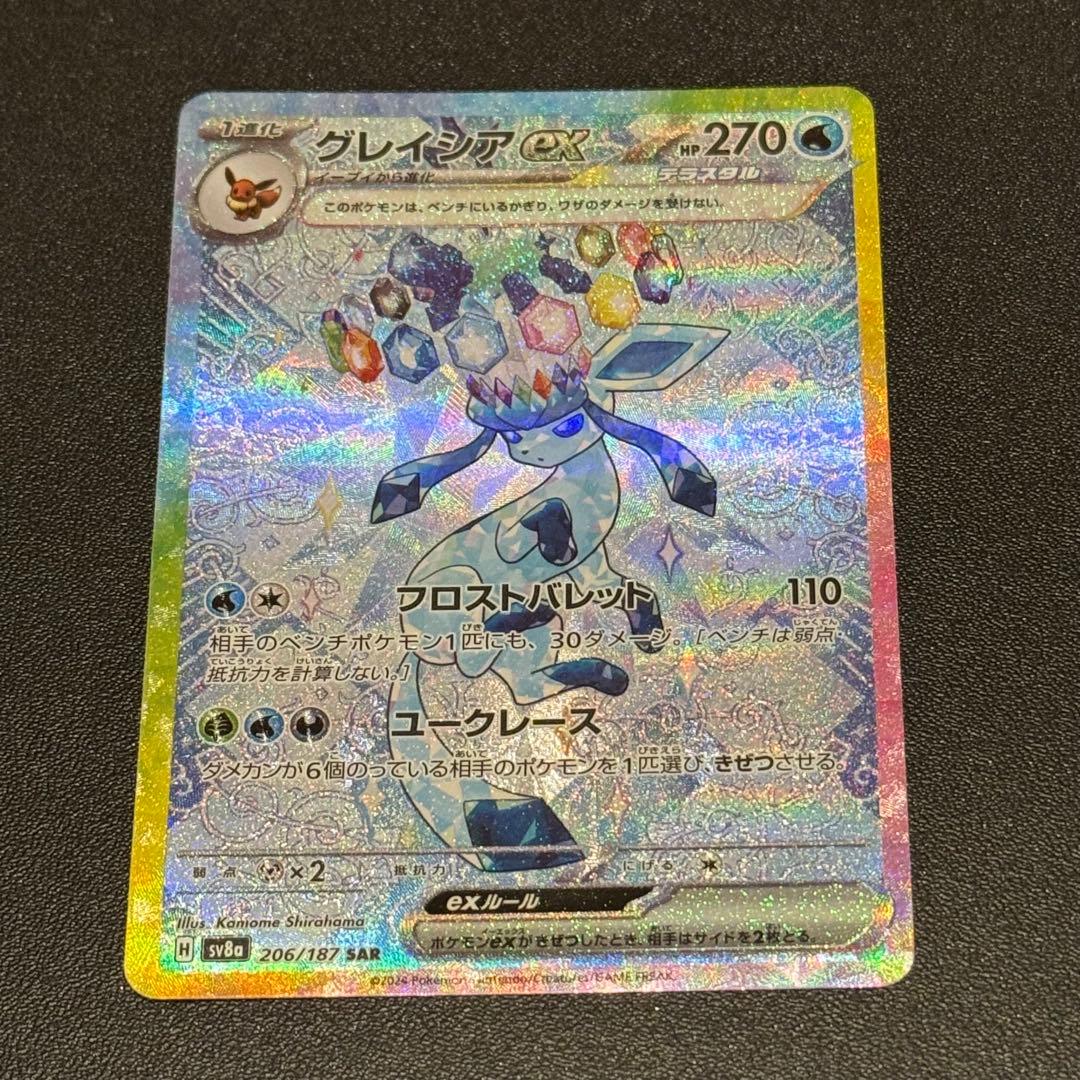 テラスタルフェスブイズsar9枚セット