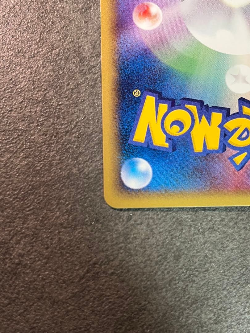 【極美品】ピカチュウ ● 第1弾基本拡張パック 016/128