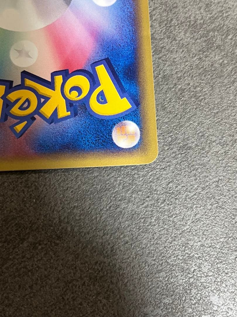 【極美品】ピカチュウ ● 第1弾基本拡張パック 016/128