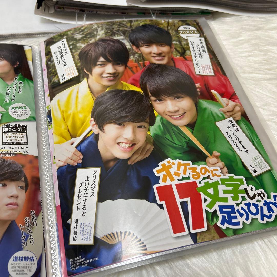  Man 雑誌切り抜き大量