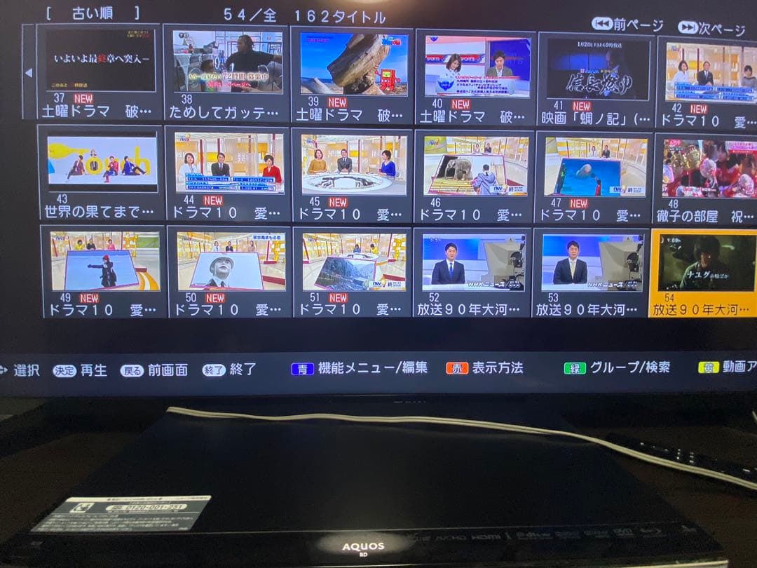 美品　シャープ ブルーレイレコーダー 「BD-HDW75」 動作品