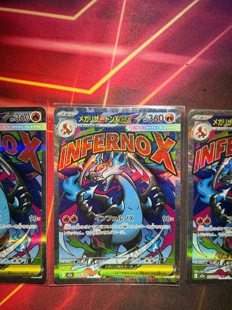 メガリザードンX EX MA 3枚AXCI鑑定　インフェルノX PSA10