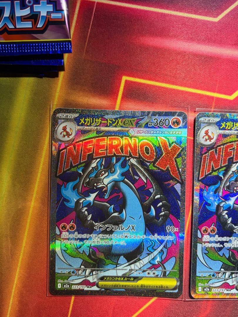 メガリザードンX EX MA 3枚AXCI鑑定　インフェルノX PSA10