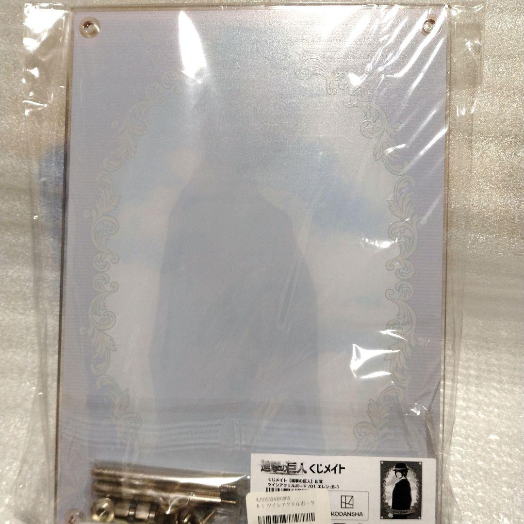 進撃の巨人 くじメイト B賞 ツインアクリルボード エレン