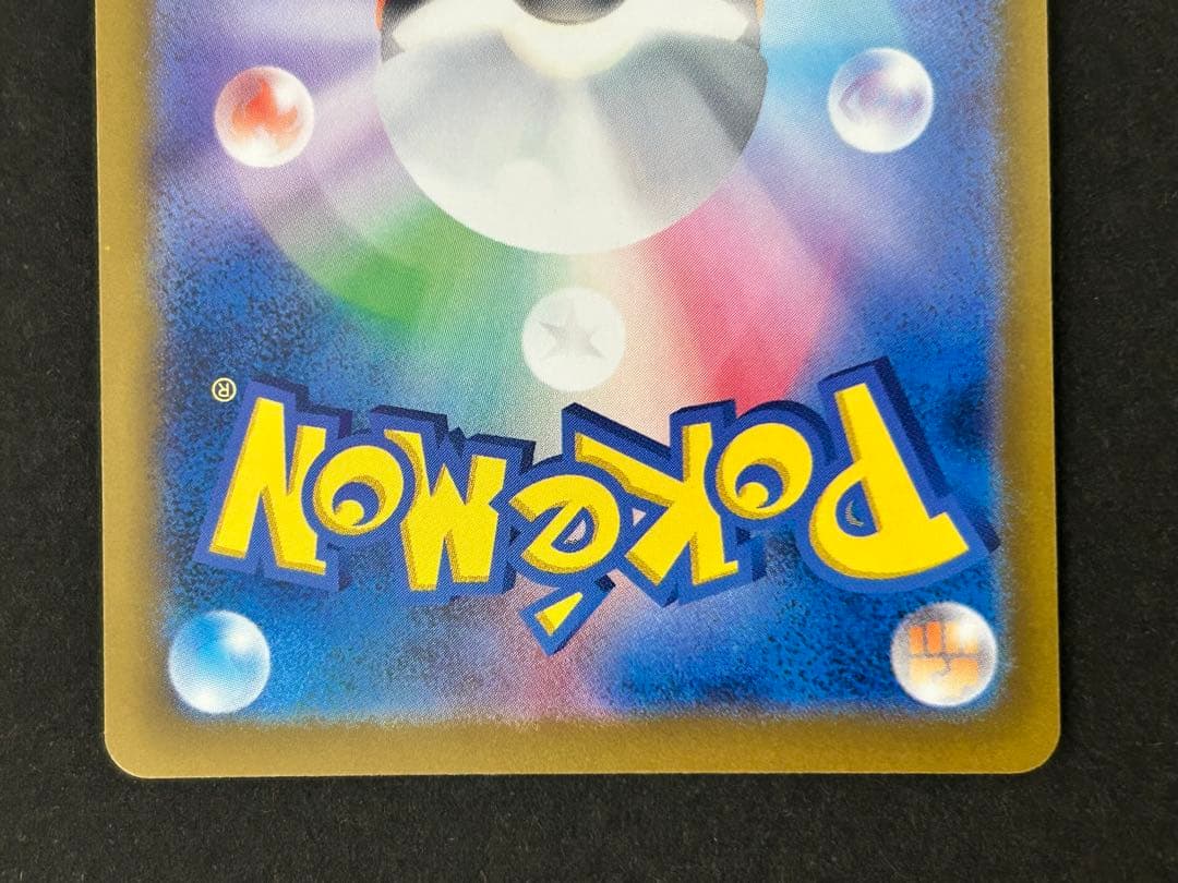 ポケモンカード メガゲンガーex SAR MA