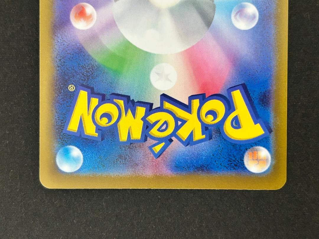 ポケモンカード メガゲンガーex SAR MA