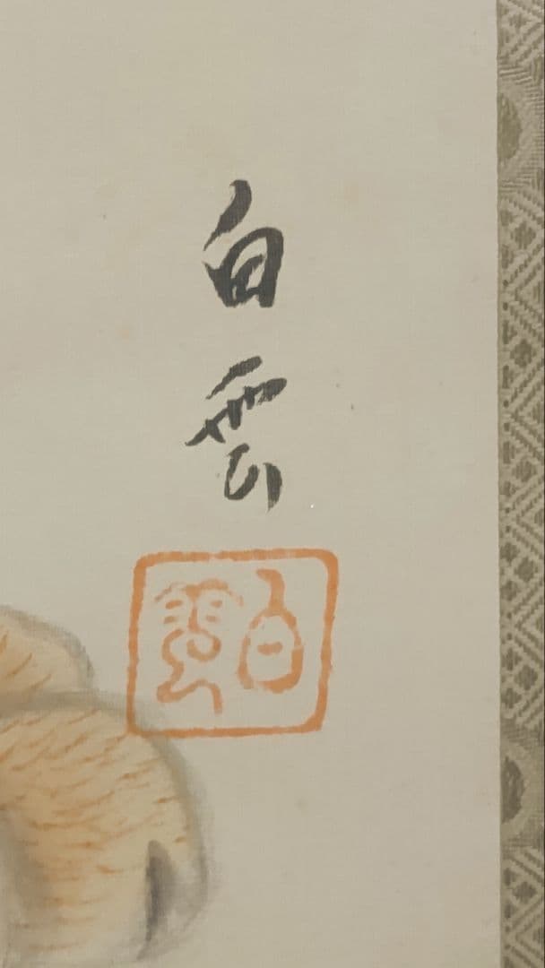 ご希望額まで値下げ～@白雲 虎に加藤清正 絹本肉筆の掛軸 甲冑鎧兜 戦国武将