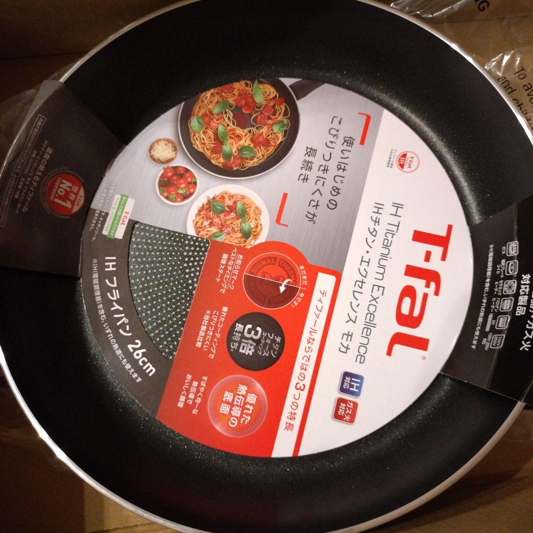 ティファール T-fal IHモカスマイルセット ターナー&レードル付き