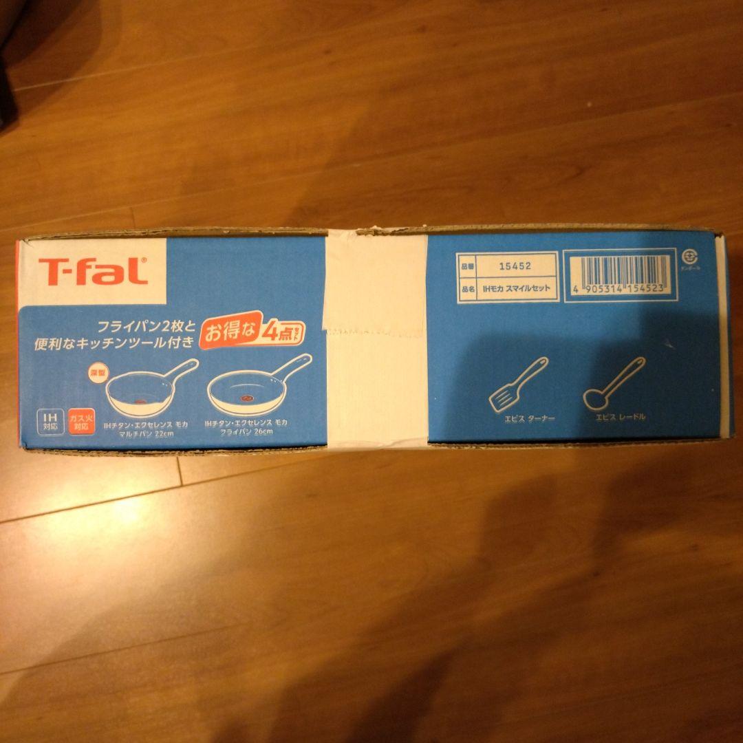 ティファール T-fal IHモカスマイルセット ターナー&レードル付き