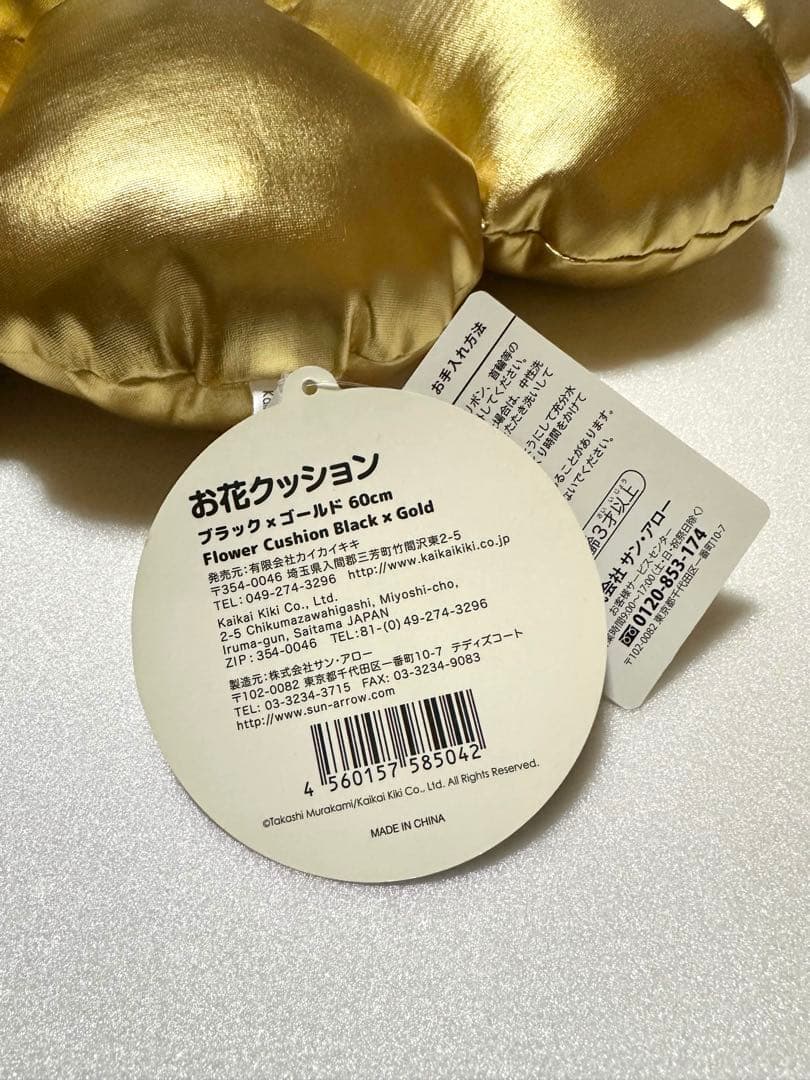 ヒカル　村上隆　コラボ　Flower お花クッション　新品未使用