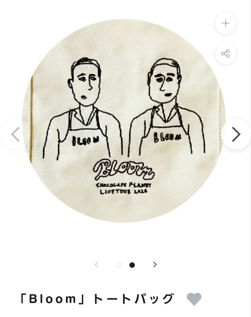 完売品　チョコプラ　bloom　トートバッグ