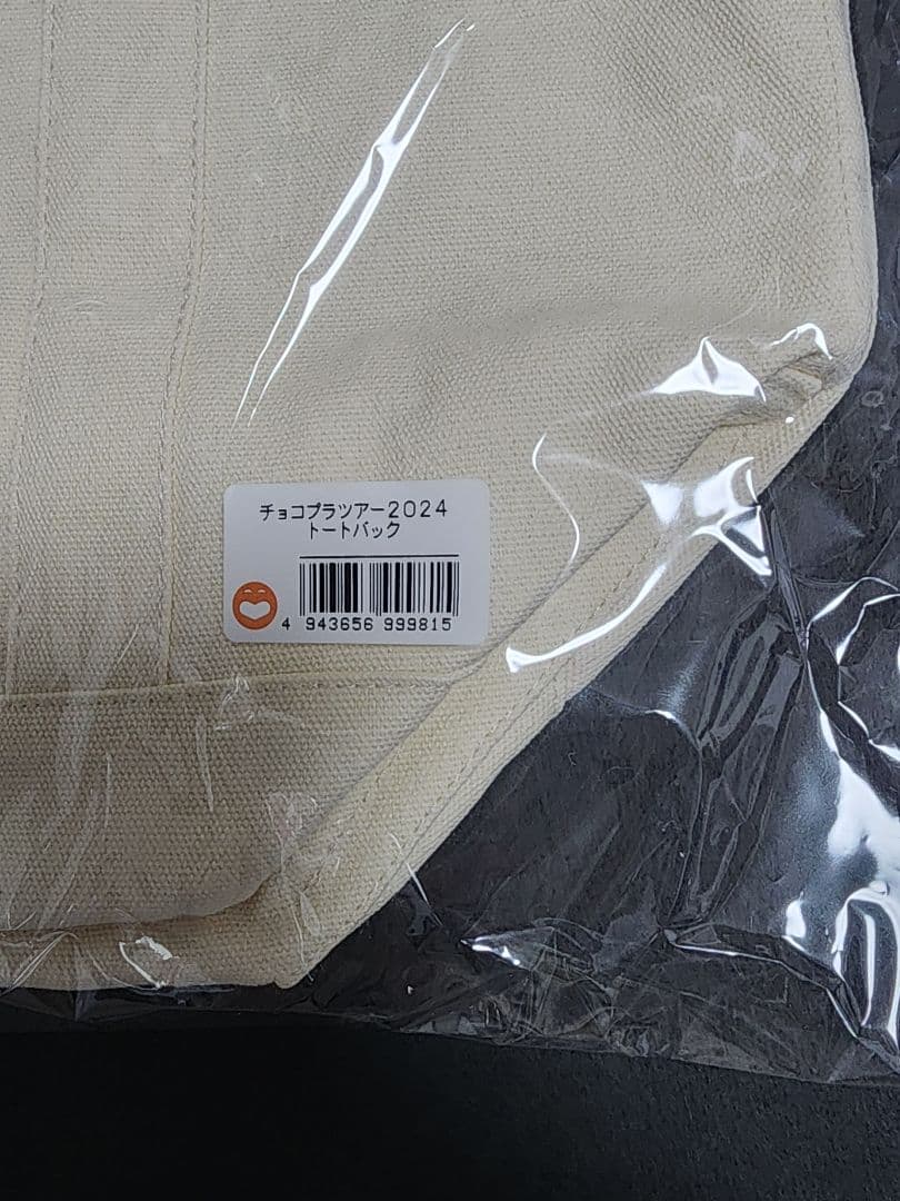 完売品　チョコプラ　bloom　トートバッグ