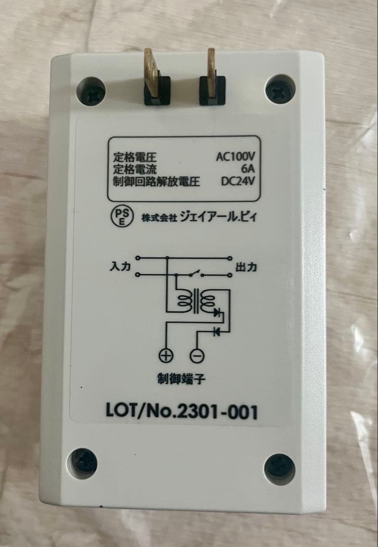 リモコンリレー RC-001