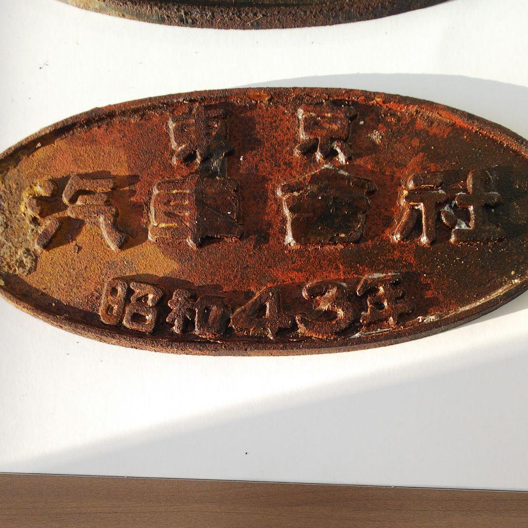 日本国有鉄道プレートと東京汽車会社プレート