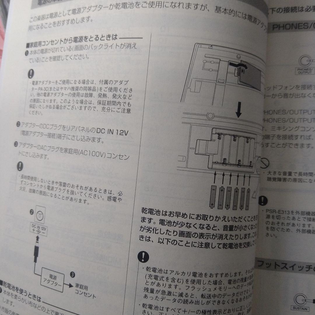 Yamaha PSR-E313 電子キーボード★専用ケース付き　ヤマハ