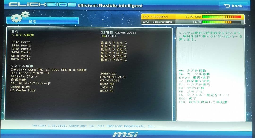 【セット販売】i7-2600＋GTX560Ti＋メモリ8GB・動確済＋オマケ付き