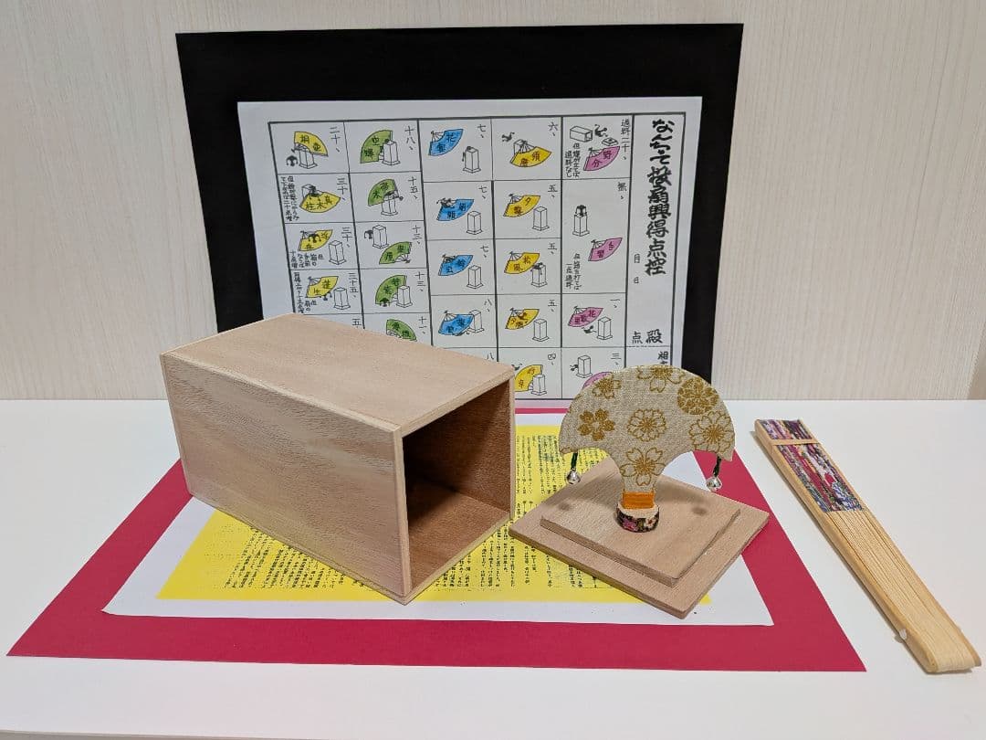 「今から初めて！」なんちゃって流〜投扇興セット。